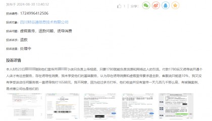 啄木鸟投诉平台舆情周报:无货源网店运营退款问题引纠纷