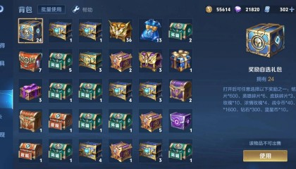 史上最强自选宝箱,奖励4选1犯难,800战令币和30紫星币,纠结