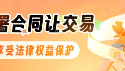 螃蟹账号网:游戏账号交易平台的可靠性解析