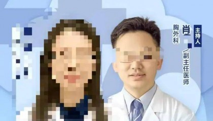 被妻子举报的中日友好医院医生:简历已撤下,曾入选骨干人才,本人辩称医德没问题