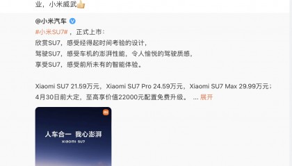 到底谁是劣币?罗永浩评小米SU7上市:重新上演良币驱逐劣币