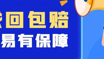 网易云游戏账号交易平台