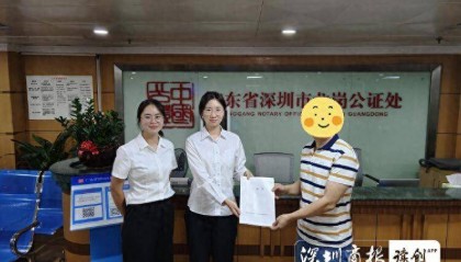 利企便民提速!龙岗区推进数字化平台建设助力公证办理驶入“快车道”