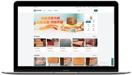 木头云集交易平台:木材行业的市场创新者