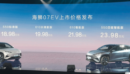 原创
                新架构+800V平台,比亚迪海狮07 EV这次能火吗?