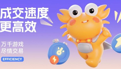 螃蟹交易平台:账号安全无忧,找回有保障