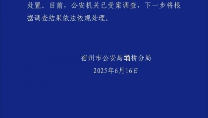 农户称“未收完的土豆遭数百名村民哄抢”,警方通报