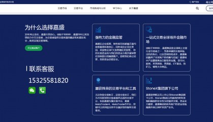 嘉盛平台可以交易原油吗?怎么操作?