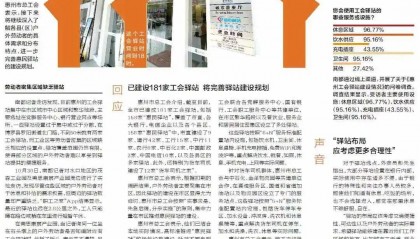 惠州不少工会驿站设在银行,有市民称进去休息不自在!专家建议这样升级