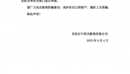肖战主演《谍报上不封顶》发声明:我司聘请演员从不收取任何费用