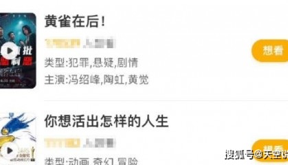 清明档电影2024有哪些?《草木人间》在哪个平台播出?