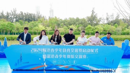 搭建“体育+经济”交流平台,深港青少年体育交流赛正式启动