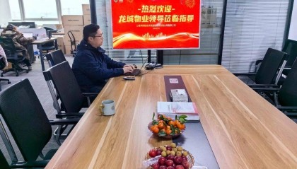 共谋美好未来:深圳龙城物业一行来公司考察交流智能抄表平台