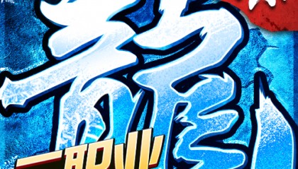 冰雪传奇点卡服丨无灵符 无赞助 无任何货币充值!内置官方交易寄售平台!
