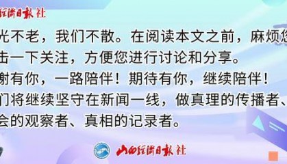 山西:王强、武跃飞、戎劲光、郭建文履新