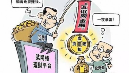 【以案释法】泗县法院审理一起虚拟货币网络传销案 一名女子获刑