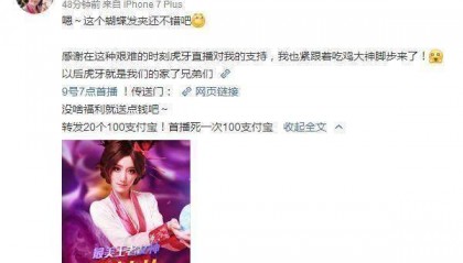 LOL主播南波儿跳槽虎牙平台:紧跟吃鸡大神脚步,对熊猫心怀感恩