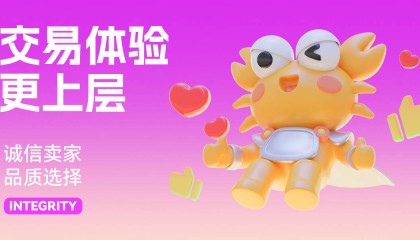 探索游戏账号交易新领域,螃蟹游戏交易平台引领潮流