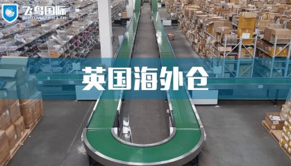 深圳直发英国虚拟仓小包物流,深圳直发英国专线物流