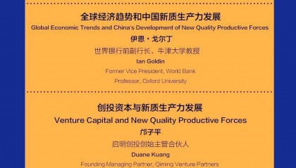展现中国资产和A股市场投资价值!深交所2025全球投资者大会5月19日至20日在深圳举行