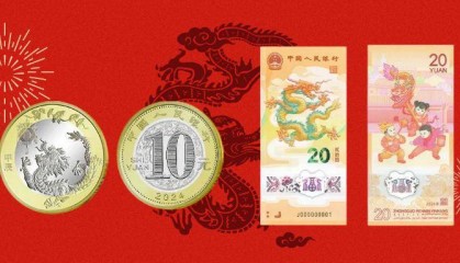兑换第1天!龙币龙钞实物高清图来了!价格起飞!