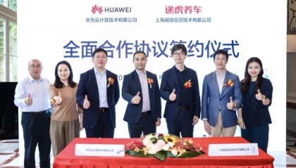 与华为云全面合作,中国最大独立汽服平台途虎养车剑指何方?