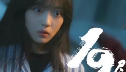 电视剧《19层》在哪个平台播出?《19层》一共有多少集?