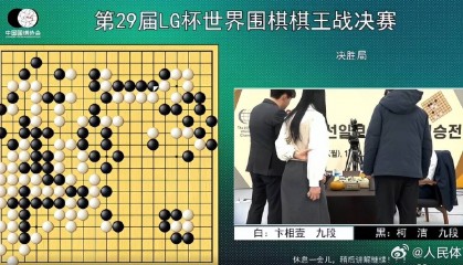 LG杯决胜局中断,裁判再次介入,柯洁、卞相壹已离席