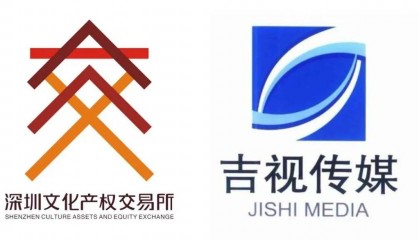吉视传媒联手深圳文交所共同打造东北亚区域文化产权和文化大数据交易平台