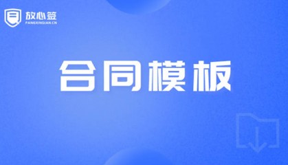 网络交易平台服务合同范文