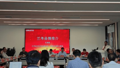 兰考扩容上海“朋友圈”,搭建豫沪合作交流平台