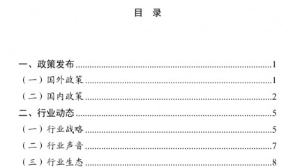 云旗数据要素流通交易平台入选电子五所3月刊!