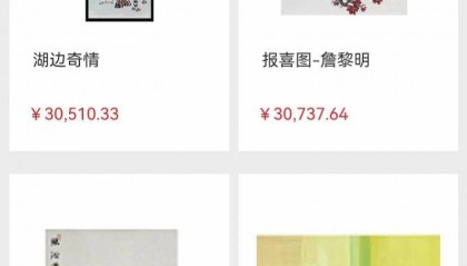 年收益超200%?一“数字藏品”交易平台诈骗4000多万