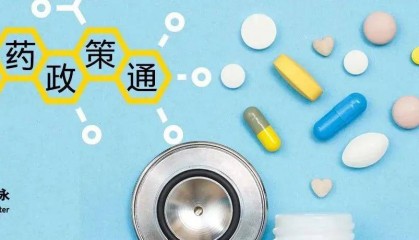 解读《药品网络交易第三方平台检查指南(试行)》