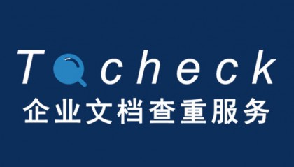 公共资源交易中的三个焦点问题?