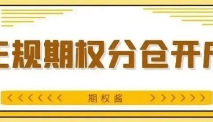 商品期权分仓交易平台有哪些?