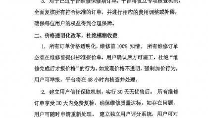 刚刚,啄木鸟再次道歉:我们错了!全额退款或补偿!