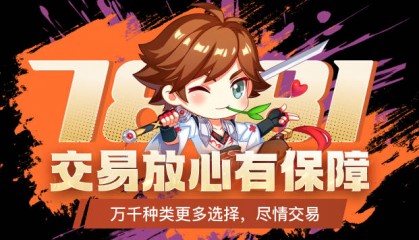 可靠游戏账号交易平台怎么选