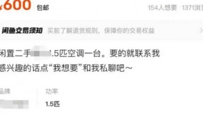 知名平台被曝存在暗号色情交易!最新回应→