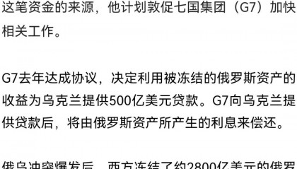 泽连斯基:乌克兰需要300亿美元来增加武器产能