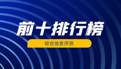 国内前十专业网上炒黄金交易平台最新排名(综合榜)