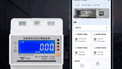 确保远程预付费抄表平台的数据安全性与计量精确性的策略