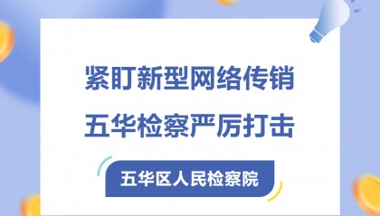跟着网络“大V”买卖虚拟货币只赚不赔?别做梦了!
