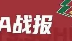 大胜33分!王哲林21分上海擒广东迎4连胜