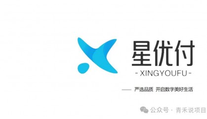 新上线卷轴平台“星优付”,发行虚拟货币是否违规?