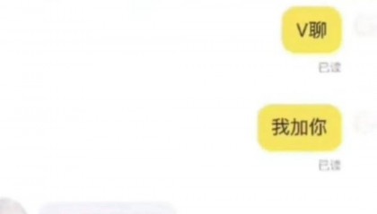 平台暗藏涉黄交易,内容审核不能虚设