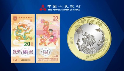 多地公告,龙年币钞22:00预约,这些地区不能约