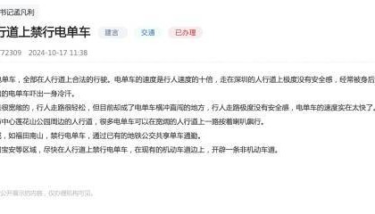 “人行道安全感不足”,深圳市民建议:禁行!官方回应