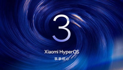 小米澎湃OS 3发布:性能与生态全面跨越 迈向「事事顺心」体验