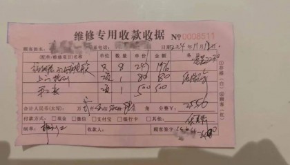 上海多人疑遭遇同一拨“维修刺客”,报价80元实收2400元!还出言恐吓